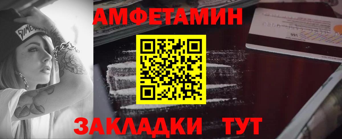 Amphetamine Premium Чапаевск