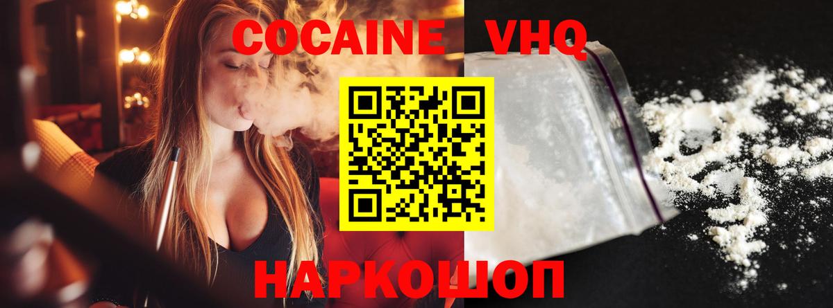Кокаин Fish Scale  Вход с VPN  Чапаевск 
