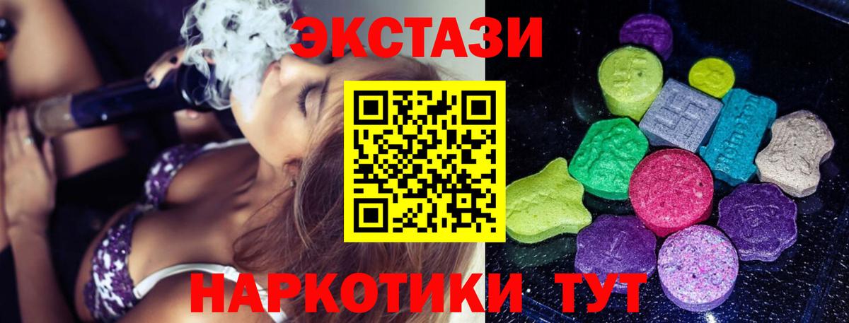 Чапаевск  Экстази  Экстази круглые  Вход с VPN  Экстази Дубай 
