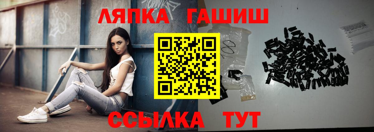 Гашиш  Гашиш Premium  Чапаевск  Вход с VPN  ГАШИШ Cannabis 
