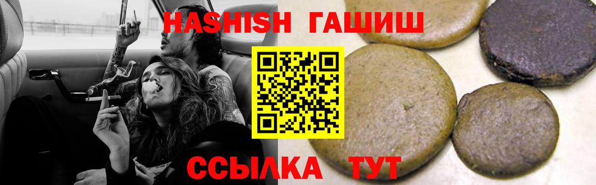ГАШ Premium Чапаевск