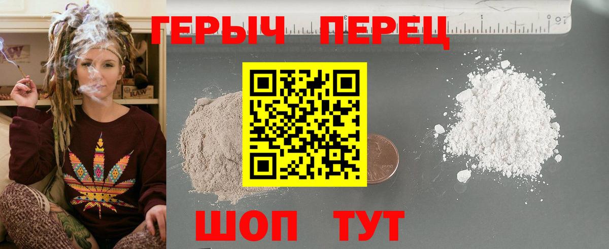 ГЕРОИН Афган Чапаевск