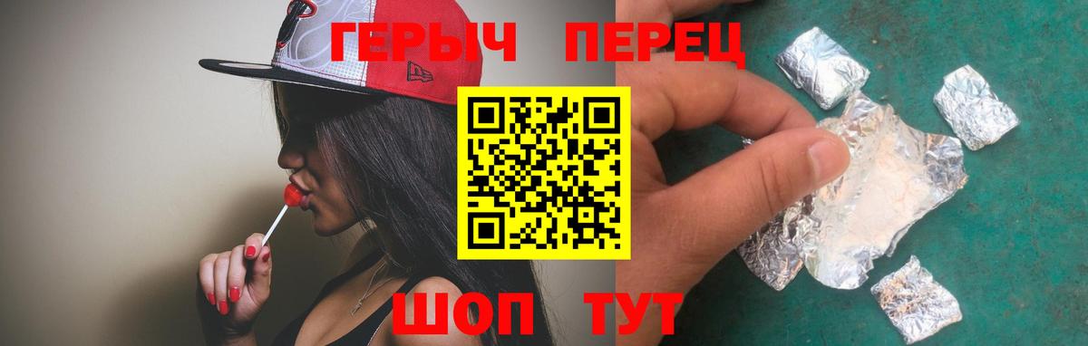 Чапаевск  ГЕРОИН гречка  Вход с VPN 