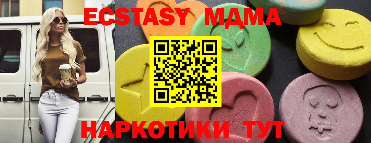 MDMA молли  Вход с VPN  MDMA  Чапаевск  МДМА молли 