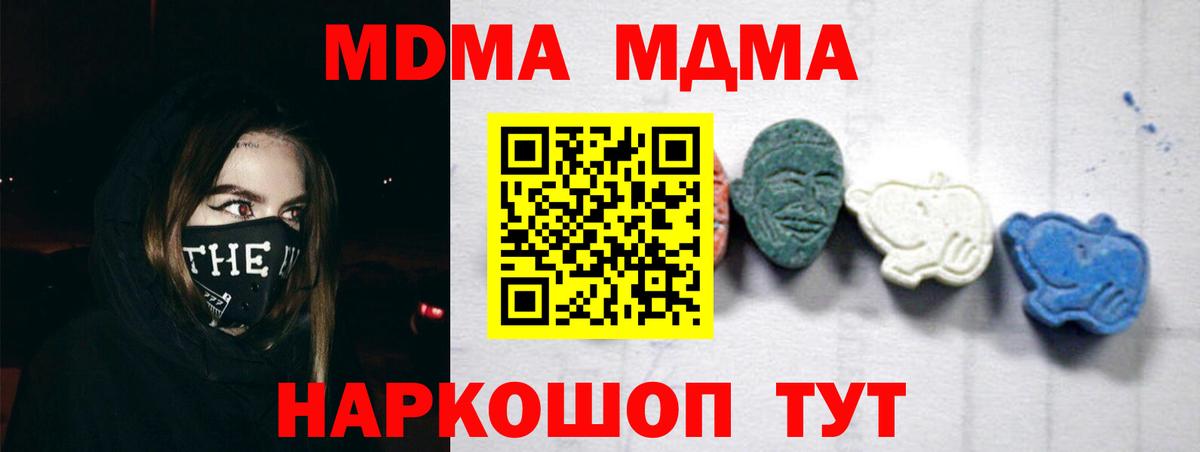 MDMA VHQ Чапаевск
