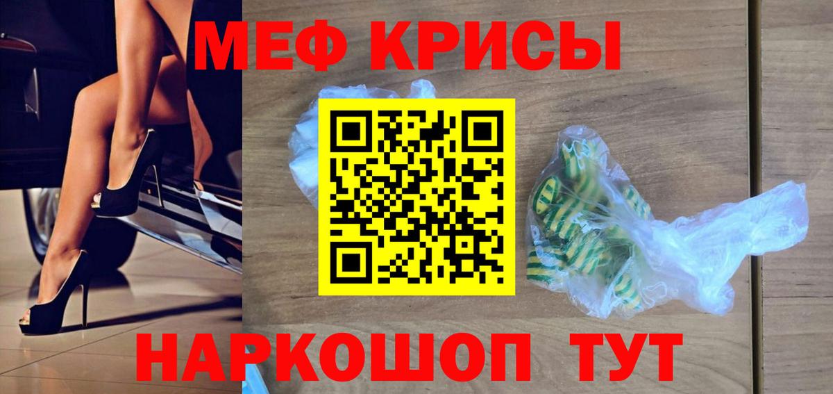 Мефедрон кристаллы  Меф VHQ  Меф  Вход с VPN  Чапаевск 