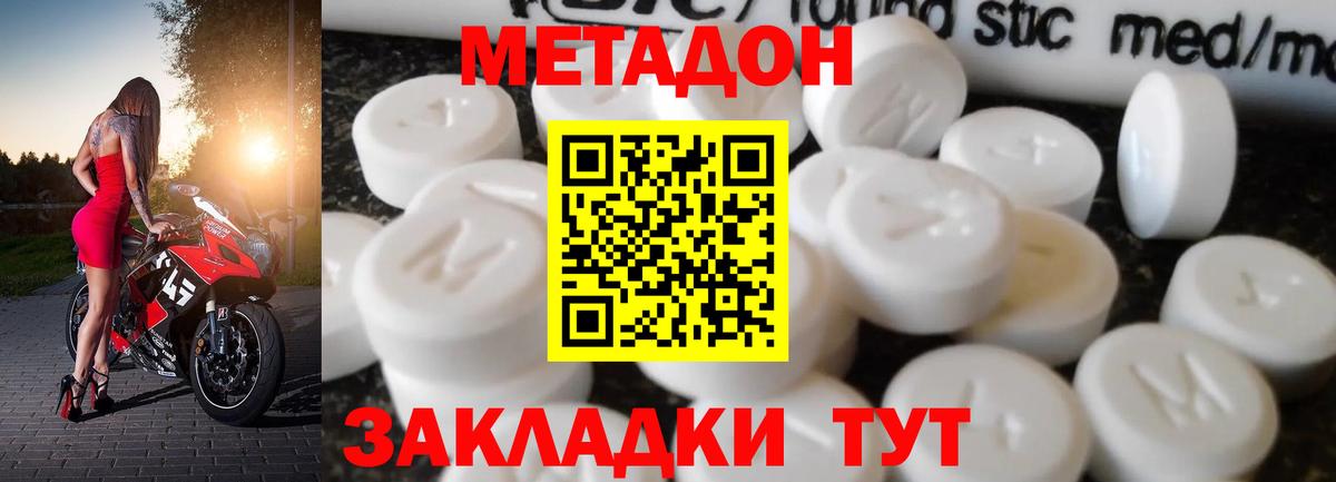 Чапаевск  Метадон мёд  мега маркетплейс  МЕТАДОН белоснежный  мориарти как зайти  Вход с VPN 