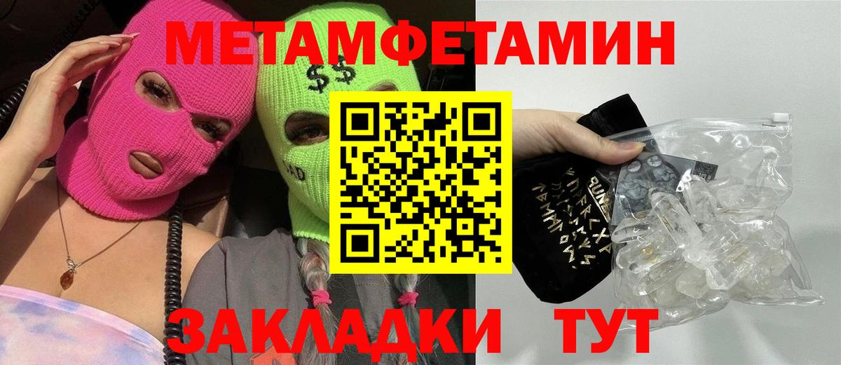 Метамфетамин пудра  Вход с VPN  Чапаевск 