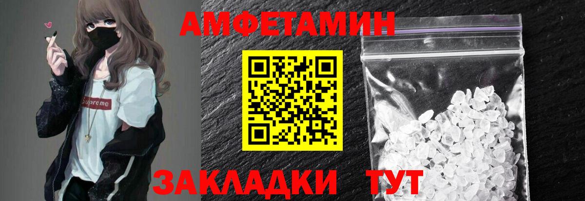 Первитин мет Чапаевск