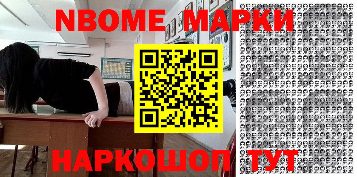 Марки N-bome 1,5мг  Марки N-bome 1,5мг  Чапаевск  Вход с VPN 