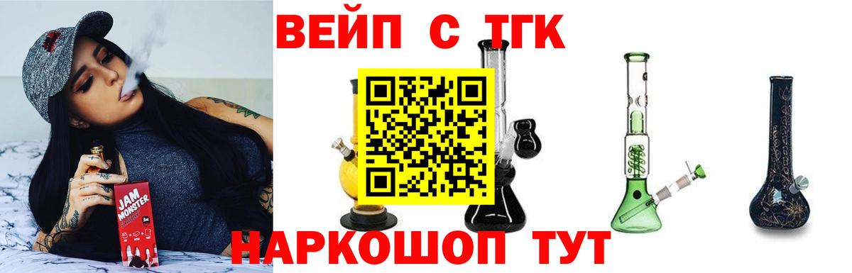 Дистиллят ТГК вейп с тгк Чапаевск